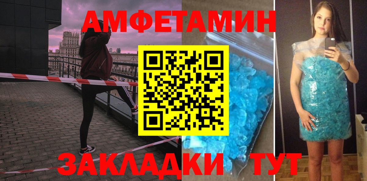 АМФЕТАМИН  АМФ 97%  Вход с VPN  Минусинск  Амфетамин 