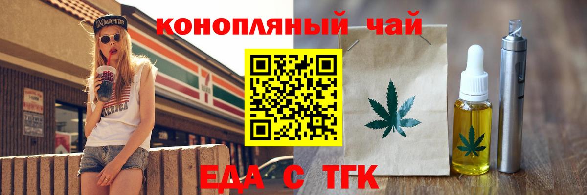 Cannafood марихуана  Вход с VPN  Минусинск 