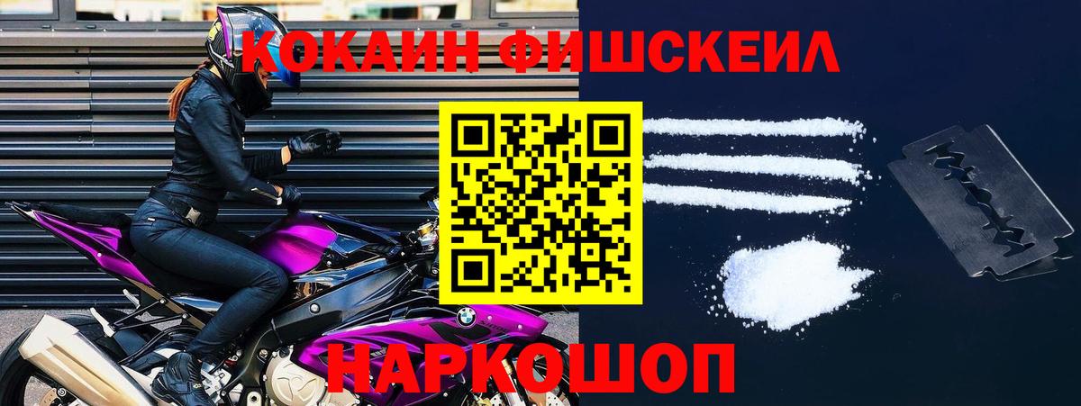 COCAIN 98%  Вход с VPN  Минусинск  Кокаин Колумбийский 