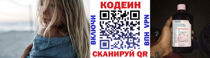 сколько стоит  OMG ссылки  Codein Purple Drank  Минусинск 