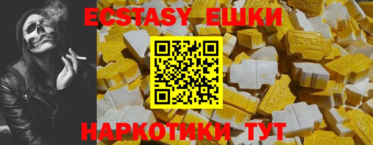 Экстази DUBAI  ЭКСТАЗИ Cube  Минусинск  Вход с VPN 