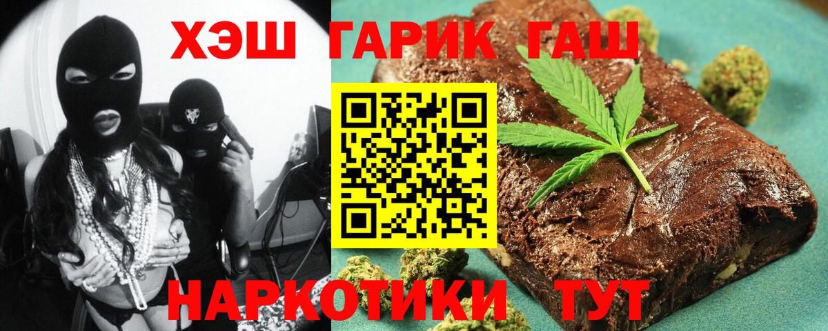 Гашиш AMNESIA HAZE  ГАШ  Минусинск  Вход с VPN  ГАШИШ Premium 