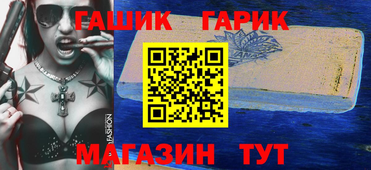 ГАШИШ индика сатива Минусинск