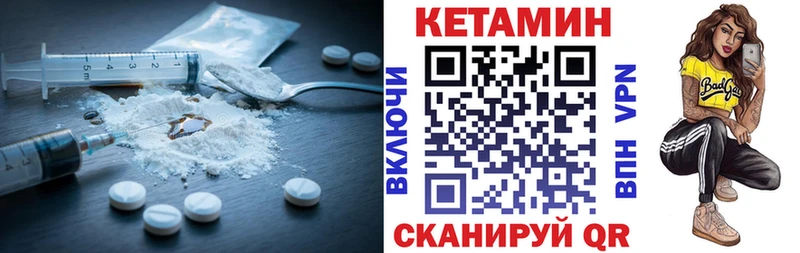 Кетамин VHQ  Минусинск 