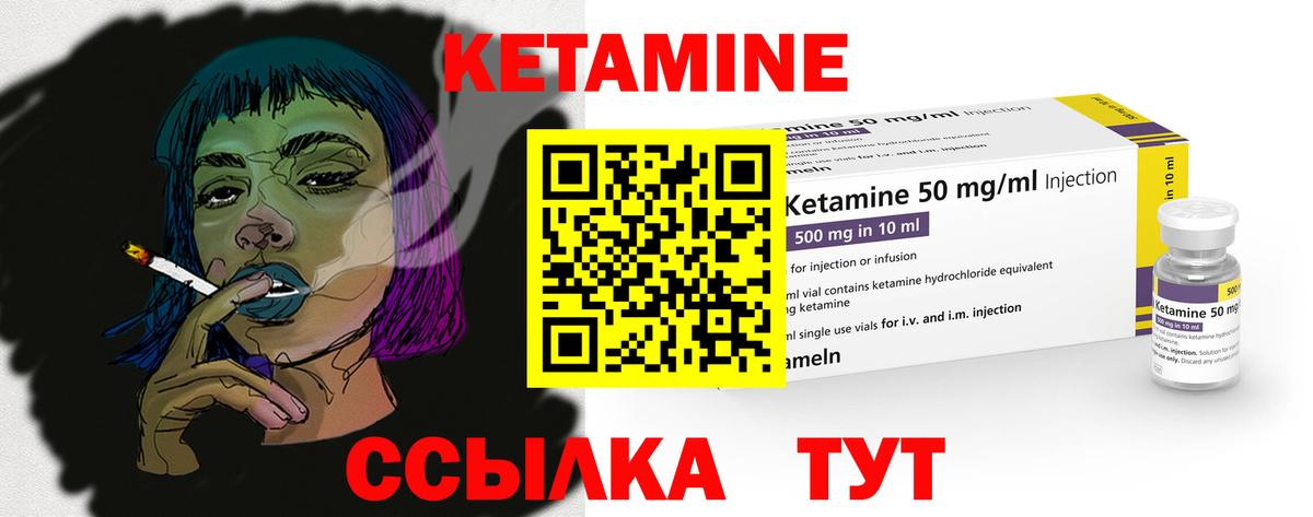 Минусинск  КЕТАМИН ketamine  Вход с VPN 