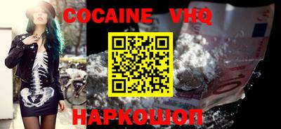 кокаин перу Гусь-Хрустальный