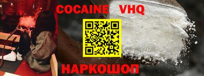 мефедрон VHQ Гатчина