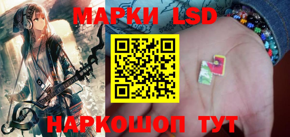 Минусинск  LSD-25 экстази кислота  Вход с VPN  Лсд 25 экстази кислота 