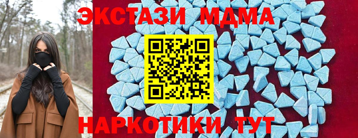 MDMA  МДМА Molly  MDMA VHQ  Вход с VPN  Минусинск 