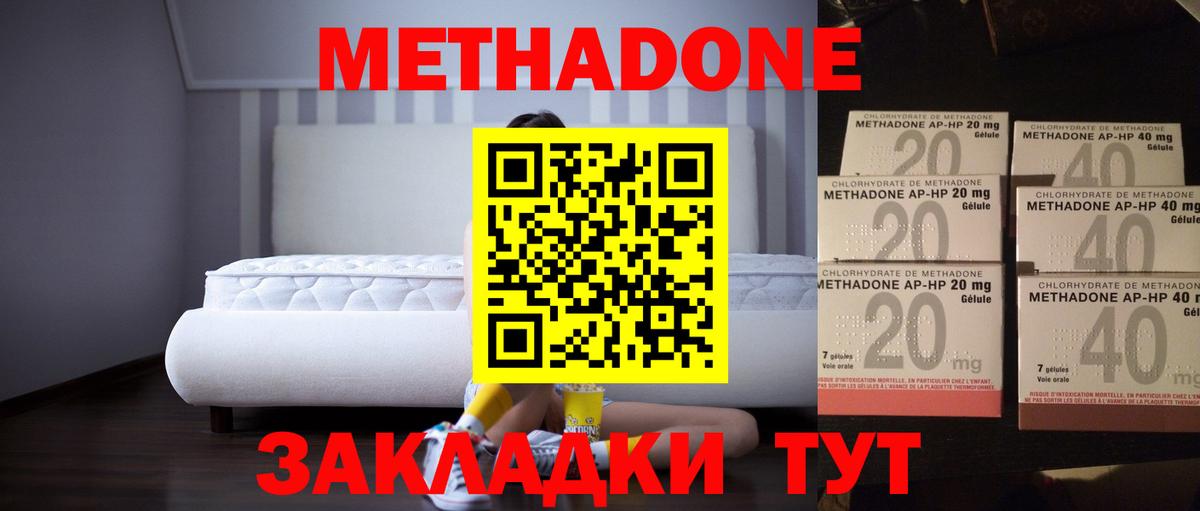 МЕТАДОН мёд  Вход с VPN  Минусинск 