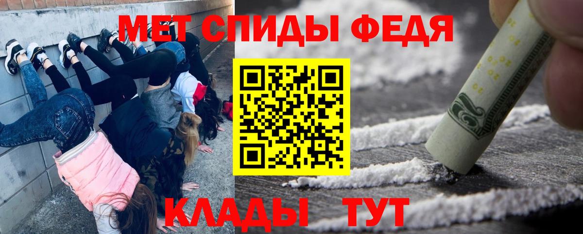 Метамфетамин витя Минусинск