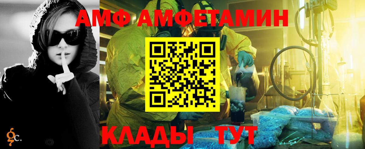 Минусинск  МЕТАМФЕТАМИН пудра  Вход с VPN  МЕТАМФЕТАМИН пудра 