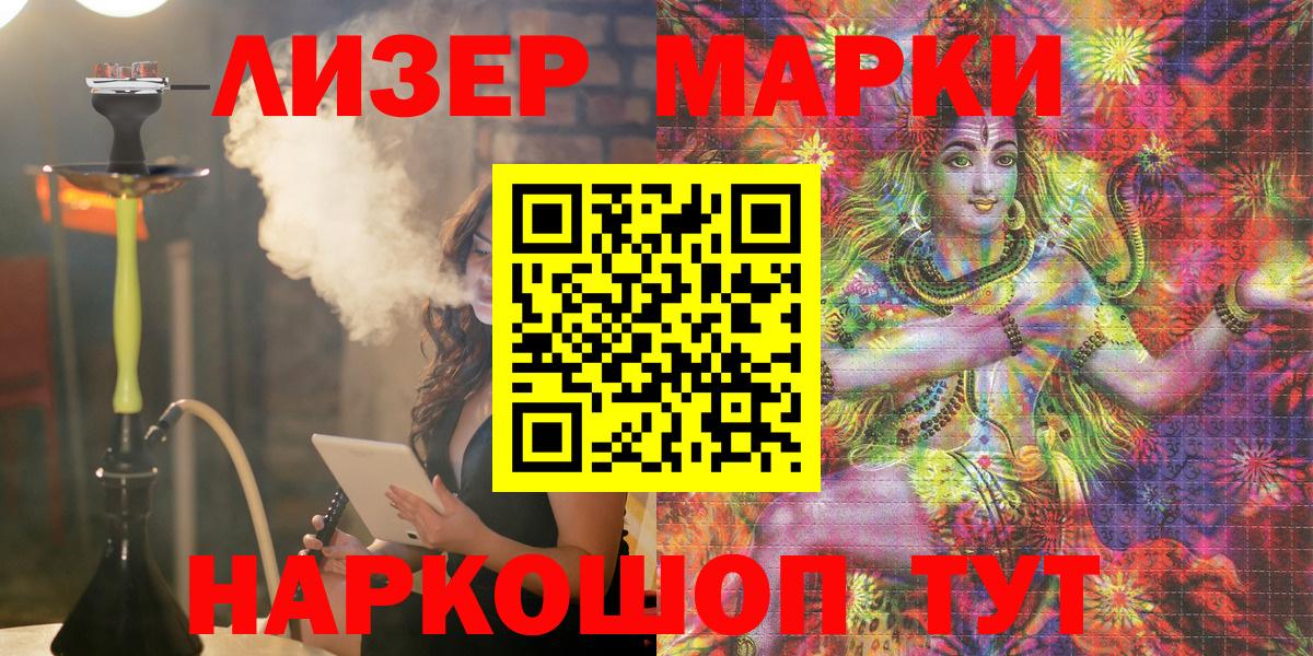Наркотические марки 1500мкг  Наркотические марки 1500мкг  Наркотические марки  Минусинск  Вход с VPN 