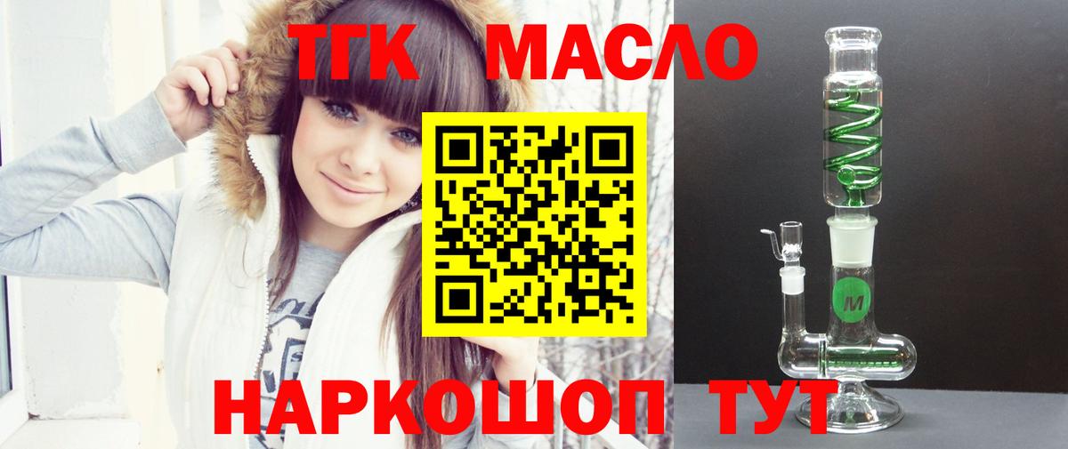 Дистиллят ТГК жижа  ТГК Wax  Вход с VPN  Минусинск 