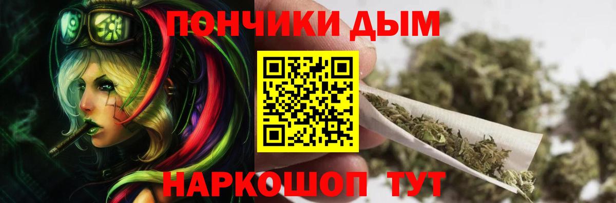 Минусинск  Марихуана LSD WEED  Канабис конопля  Вход с VPN  Бошки Шишки White Widow 